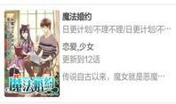 无翼鸟大全漫画,幽默与讽刺的漫画世界