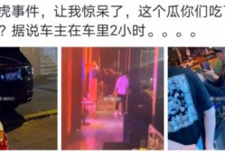 湖南吃瓜爆料事件真相,揭秘真相背后的曲折历程