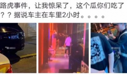 湖南吃瓜爆料事件真相,揭秘真相背后的曲折历程
