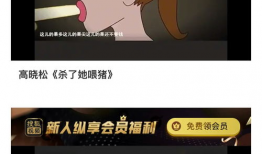 吃瓜君每日爆料猎奇反差,猎奇反差背后的惊人真相